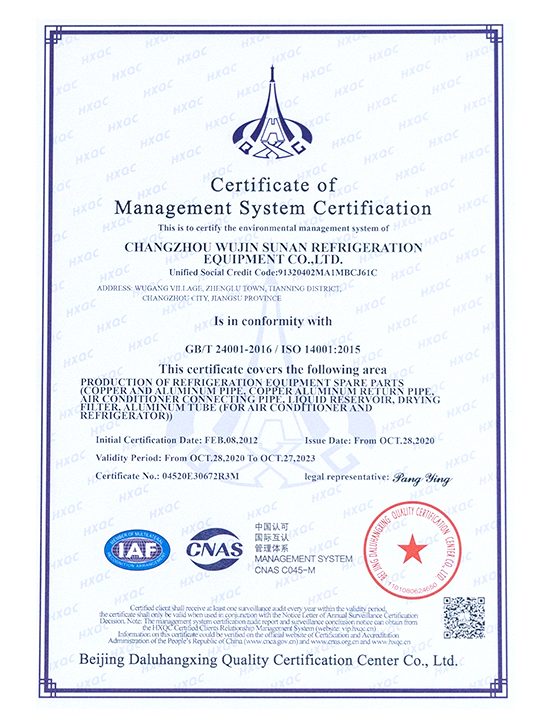 管理体系认证证书（英文）